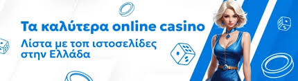 Online Καζίνο Χωρίς Ταυτοποίηση - Επιλογές και Κριτήρια