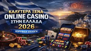 Online Καζίνο Χωρίς Ταυτοποίηση - Επιλογές και Κριτήρια
