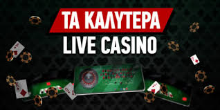 Καλύτερα Online Casino Χωρίς Ταυτοποίηση